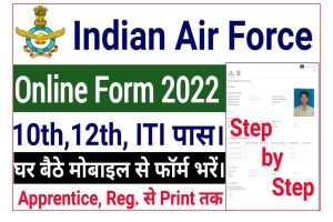Indian Airforce Apprentice Online Form 2022