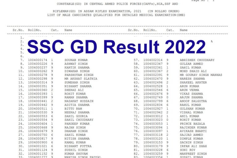 ssc-gd-physical-result-2022-declared-for-constable-gd-pet-pst-result