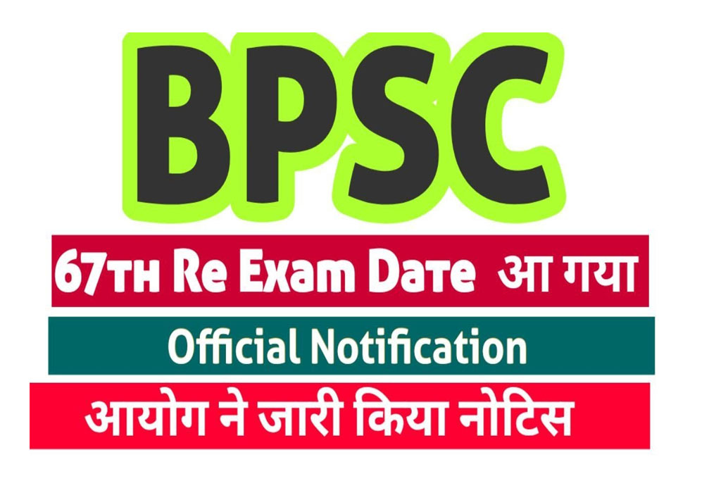 BPSC 67th Pre Exam 2022