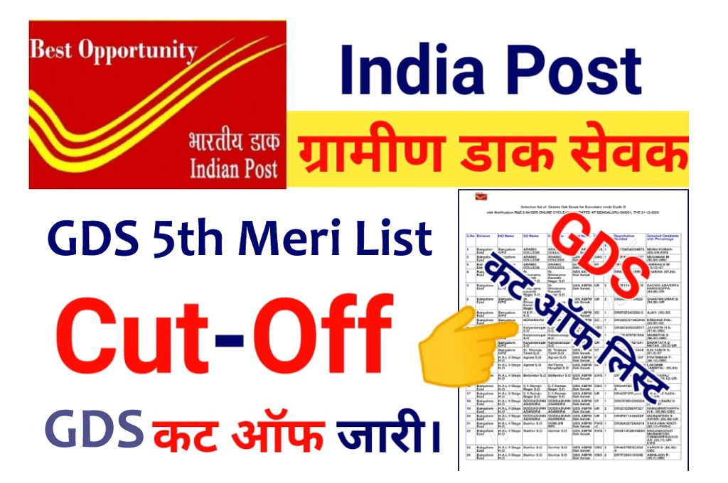 India Post GDS 5th Cut Off List 2022
