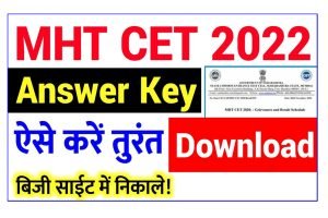 MHT CET Answer Key 2022