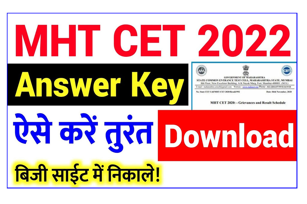 MHT CET Answer Key 2022