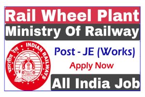 Rail Wheel Factory Recruitment 2022