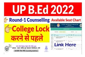 UP BE.d JEE Counselling 2022