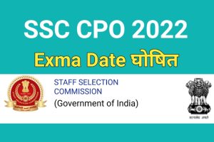 SSC CPO Exam 2022