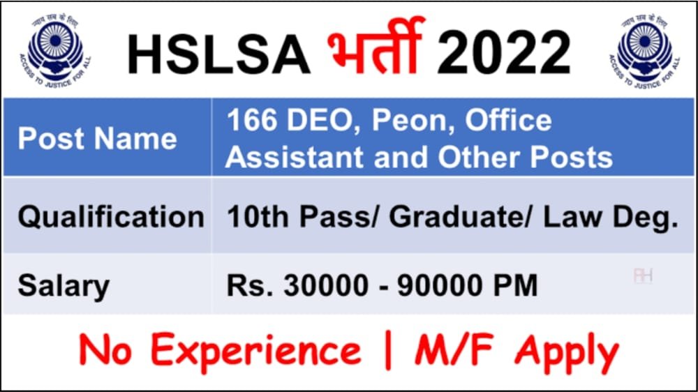 HSLSA Recruitment 2022 Notification
