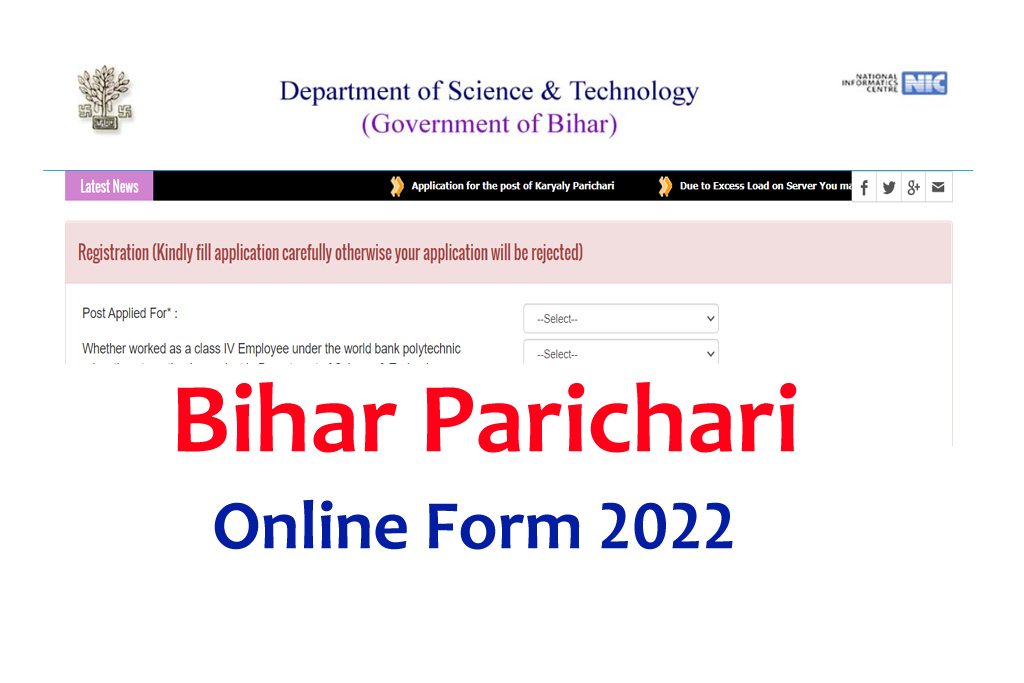 Bihar Parichari Online Form 2022