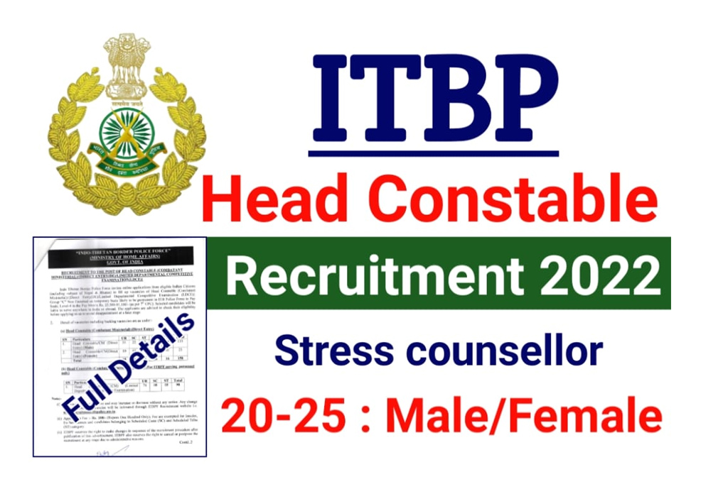 ITBP Head Constable ESC Recruitment 2022