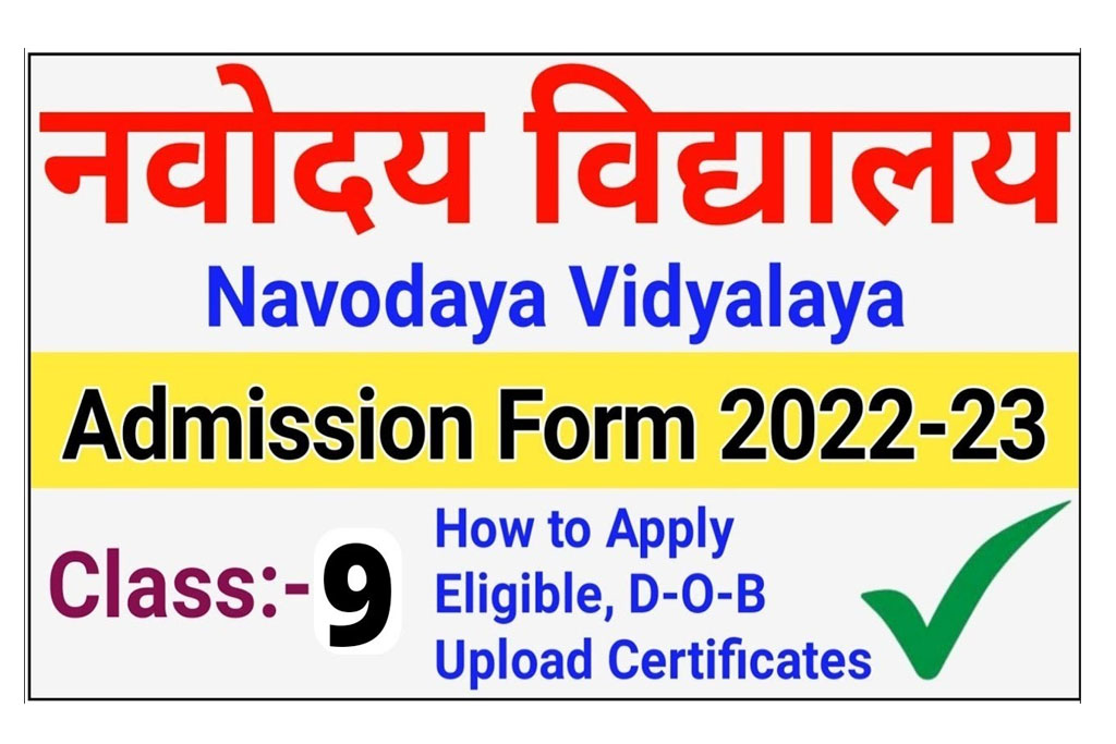 Navodaya Vidyalaya 9th Class Admission Form 2022