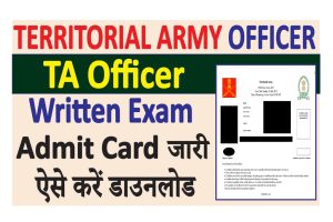 Territorial Army PIB Admit Card 2022