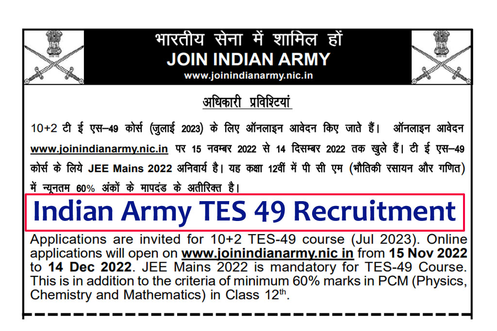 Indian Army 10+2 TES 49 Recruitment 2022-23