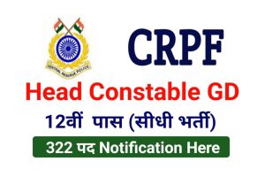 CRPF Head Constable GD Recruitment 2022
