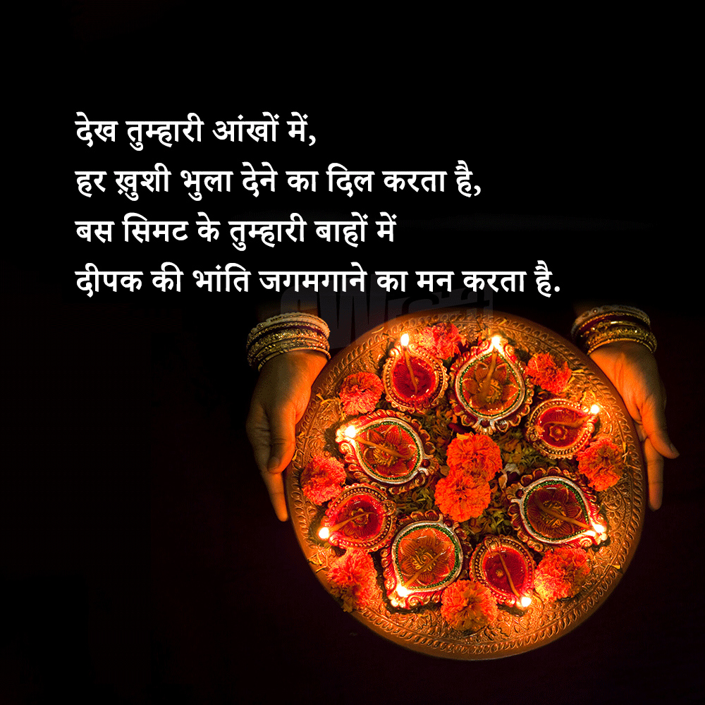 Happy Diwali Shayari Images 2022