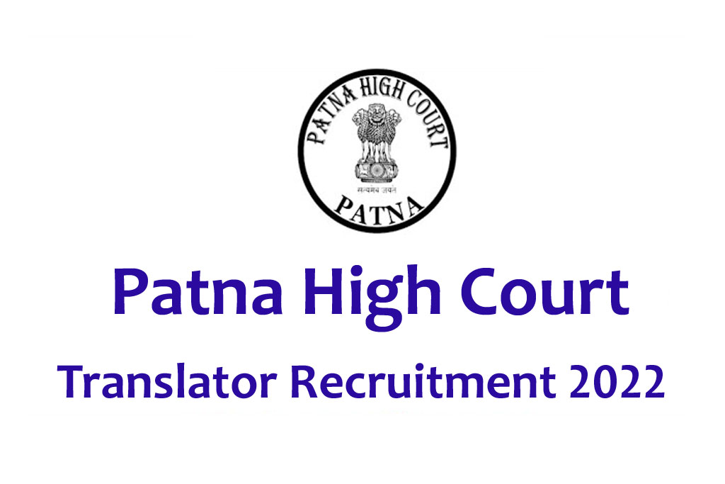 Patna High Court Recruitment 2022 Online