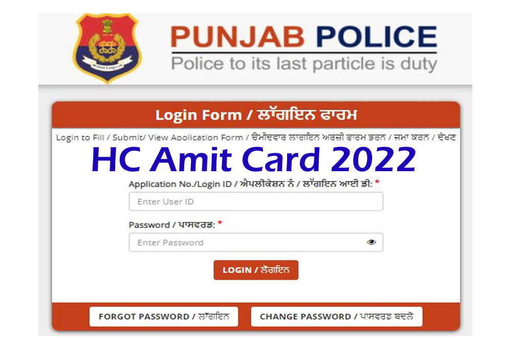 Punjab Police HC Admit Card 2022
