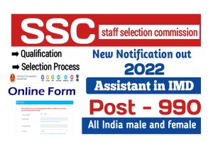 SSC Scientific Assistant Online Form 2022