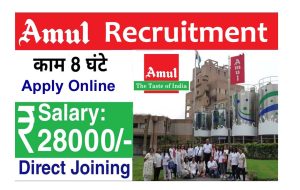 Amul Assistant Recruitment 2022