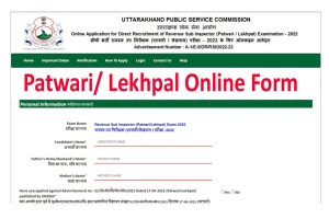 UKPSC Patwari And Lekhpal Online Form 2022