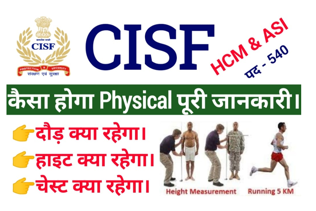 CISF HCM and ASI Physical 2022