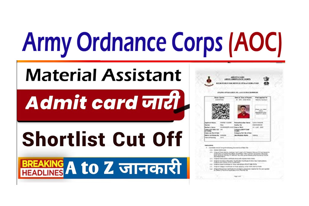 AOC Material Assistant Admit Card 2022