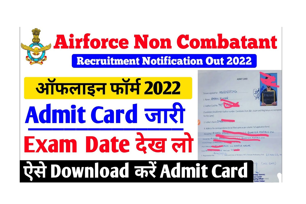 Air Force Non-Combatant Admit Card 2022