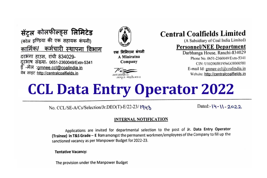 CCL Junior Data Entry Operator Recruitment 2022