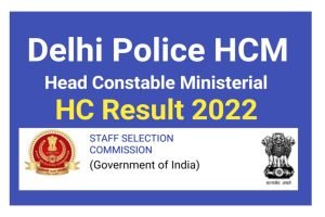 SSC Delhi Police Head Constable Ministerial Result 2022 PDF, DP HCM Merit List ssc.nic.in Delhi Police HCM Result 2022