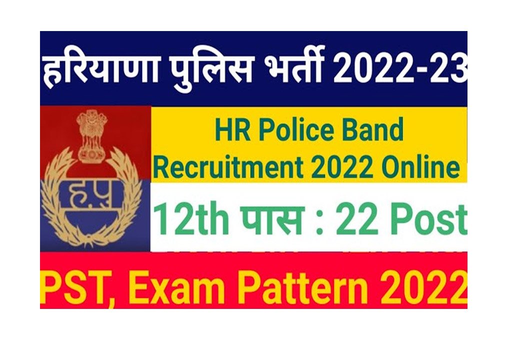 Haryana Police Constable Band Recruitment 2022-23