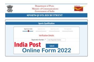 Post Office Sports Online Form 2022