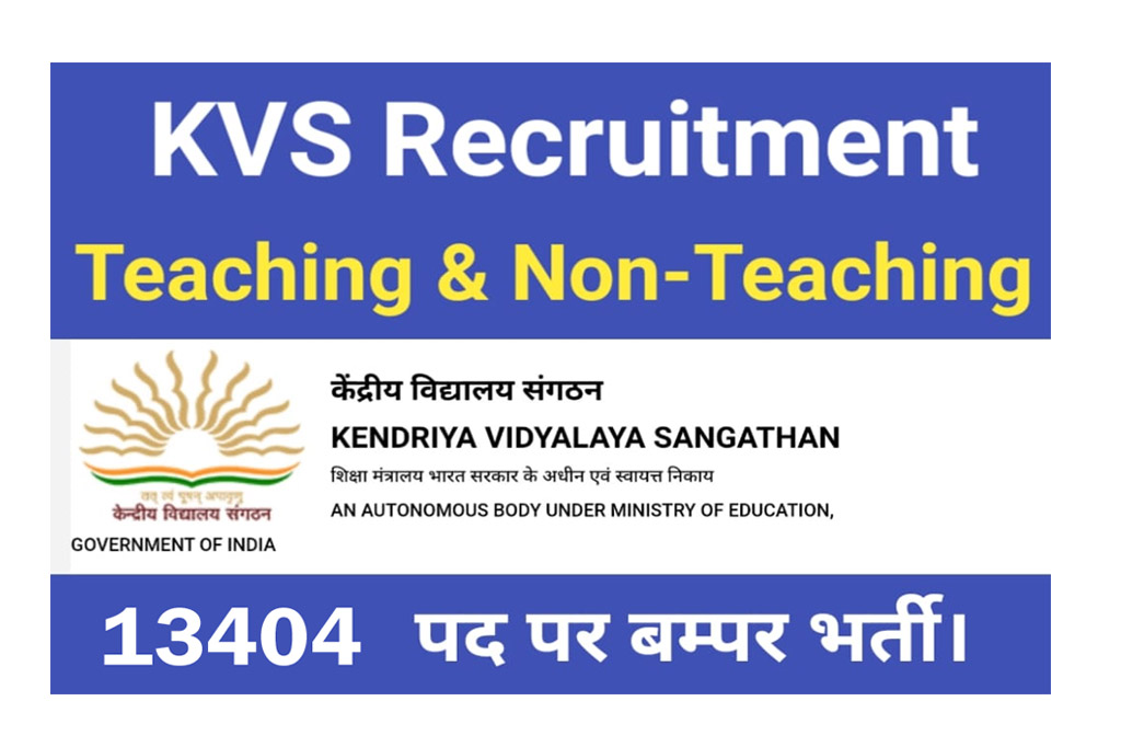 KVS Recruitment 2022-2023