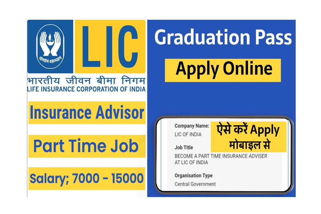 LIC Insurance Advisor Recruitment 2022