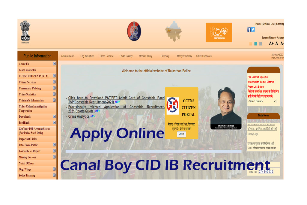 Rajasthan Police 4th Class Recruitment 2022 ,  Rajasthan Police (Dog Canal Boy) CID IB Recruitment 