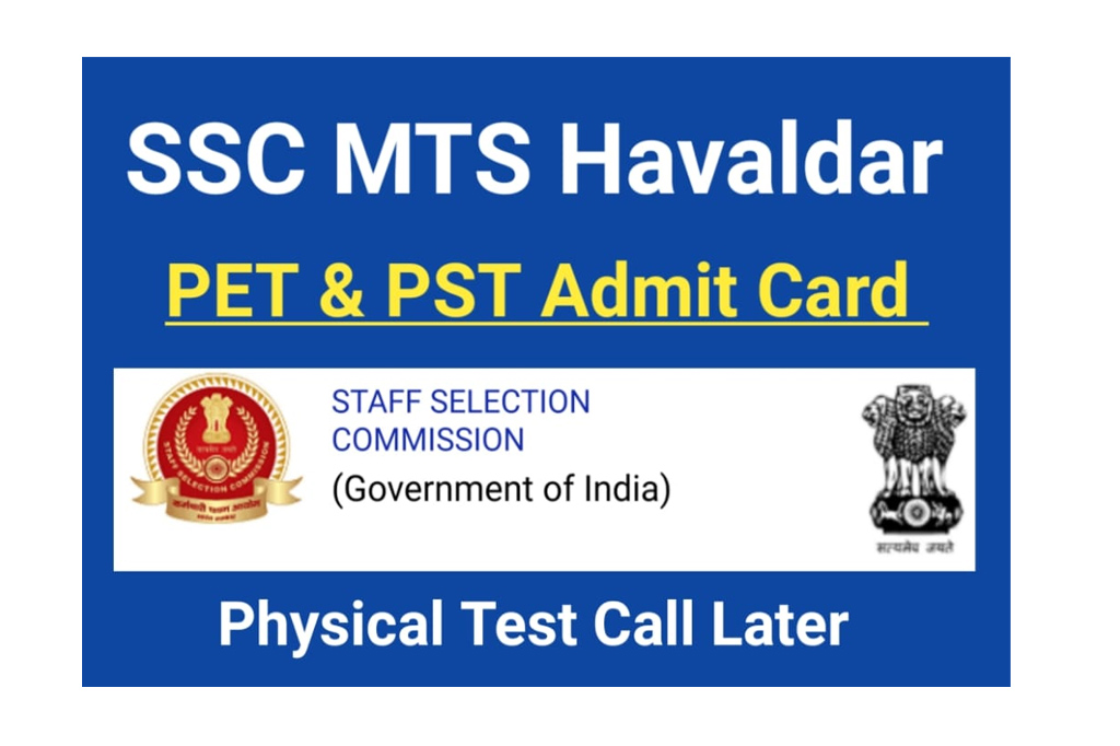 SSC MTS PET PST Admit Card 2022