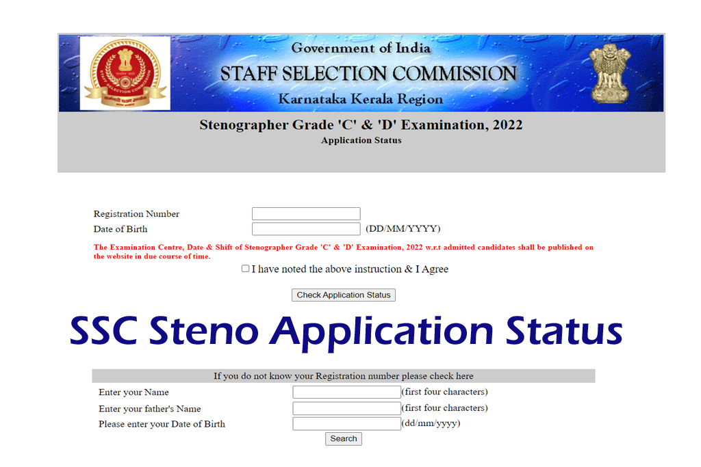 SSC Stenographer Application Status 2022