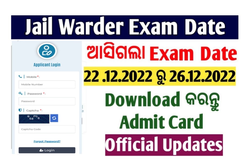 Odisha Jail Warder Admit Card 2022