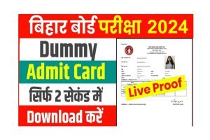 Bihar Board 12th Dummy Registration Card 2024