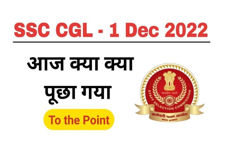 SSC CGL Exam Analysis 01 December 2022 1st Shift Tier 1 Exam Paper 2022 ...