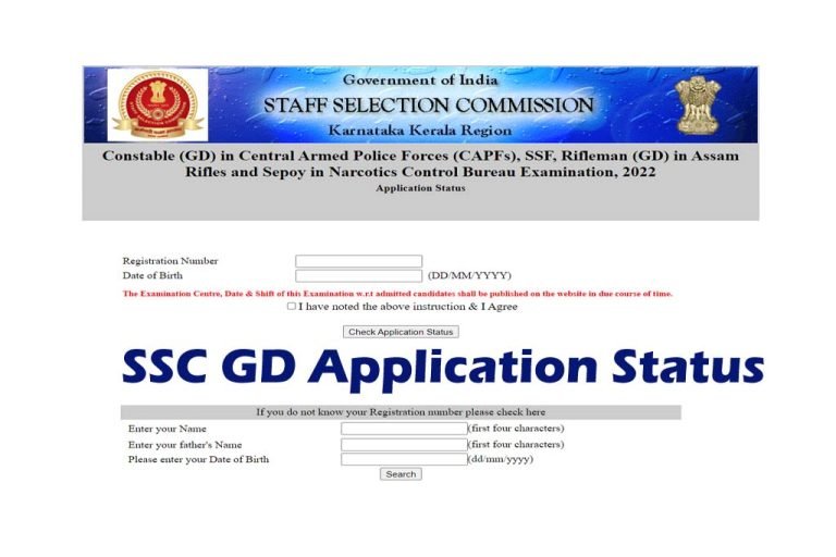 SSC Constable GD Application Status 2022 2023 Link OUT SSC GD Exam Date