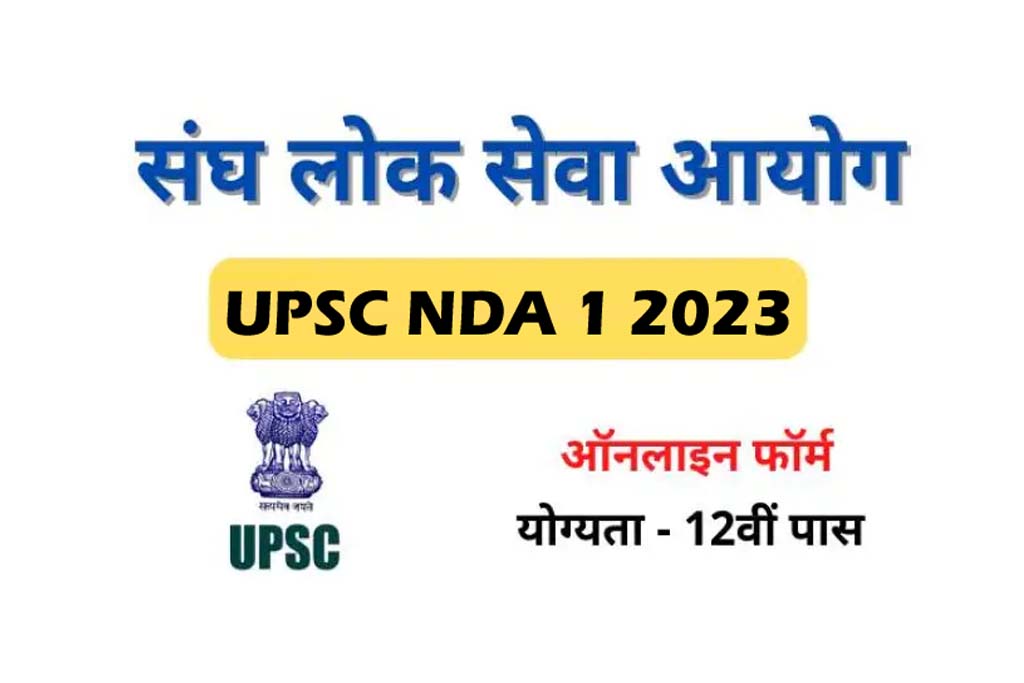 UPSC NDA 1 2023 Online Form