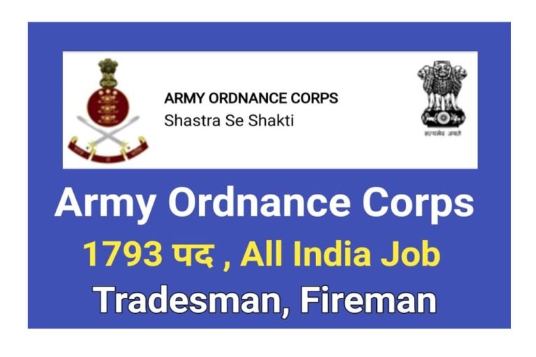 Army Ordnance Corps Recruitment 2024 AOC MTS, Tradesman Mate & Various ...