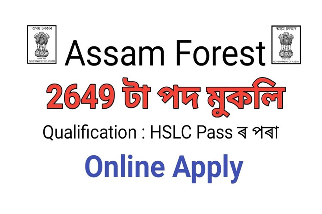 Assam Forest Department Recruitment 2023