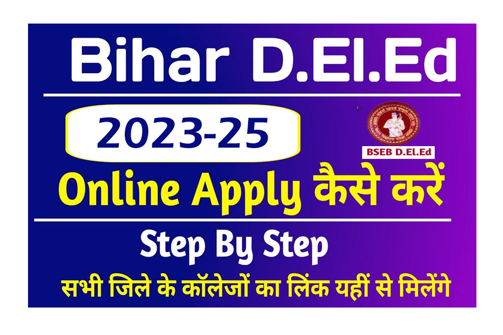 Bihar DElEd Admission 2023