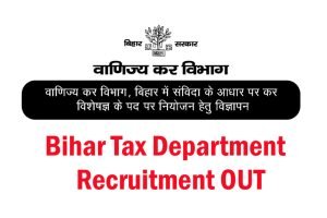 Bihar Tax Department Recruitment 2023