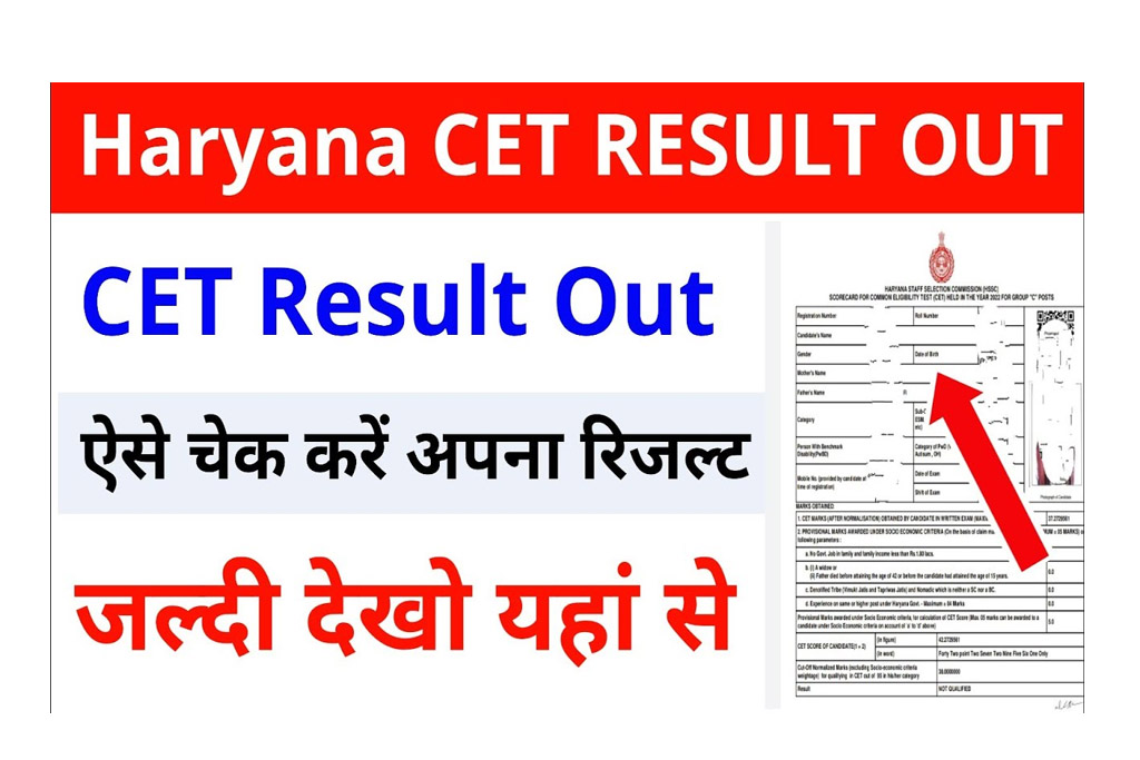 Haryana CET Result Date 2023