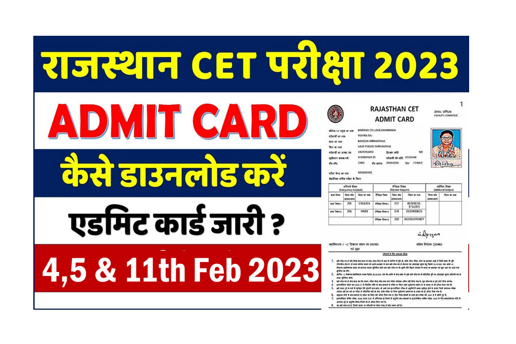 Rajasthan CET 12th Level Admit Card 2023