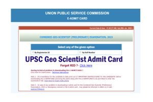 UPSC Geo Scientist Admit Card 2023