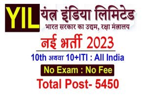 Yantra India Limited Apprentice Recruitment 2023