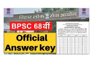 BPSC 68th Answer Key 2023