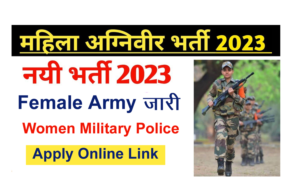 Army Agniveer Female Online Form 2023