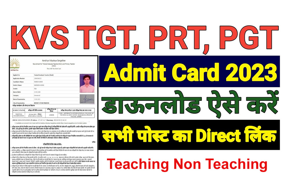 KVS TGT PGT Admit Card 2023